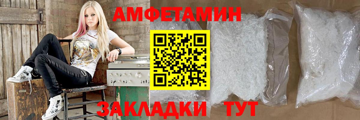Волгоград  Amphetamine 98%  Вход с VPN 