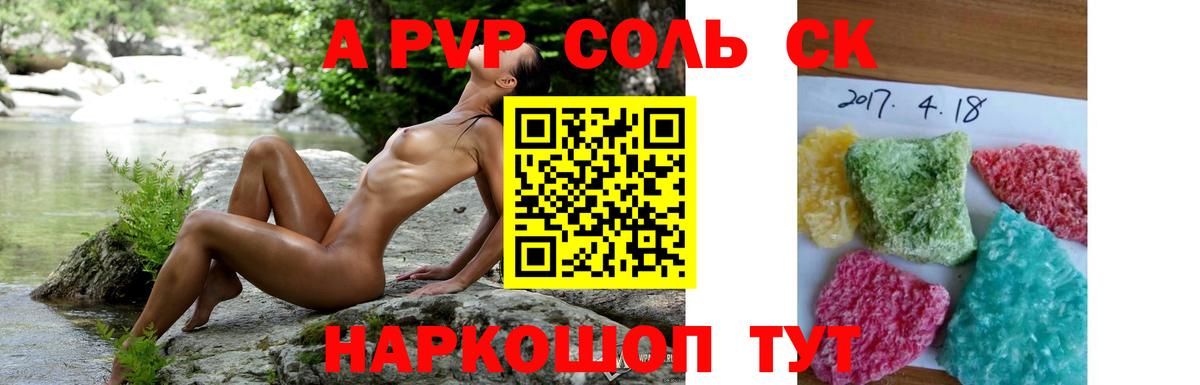 Волгоград  Alfa_PVP мука  Вход с VPN  Alpha PVP СК КРИС  где можно купить наркотик  APVP крисы CK 