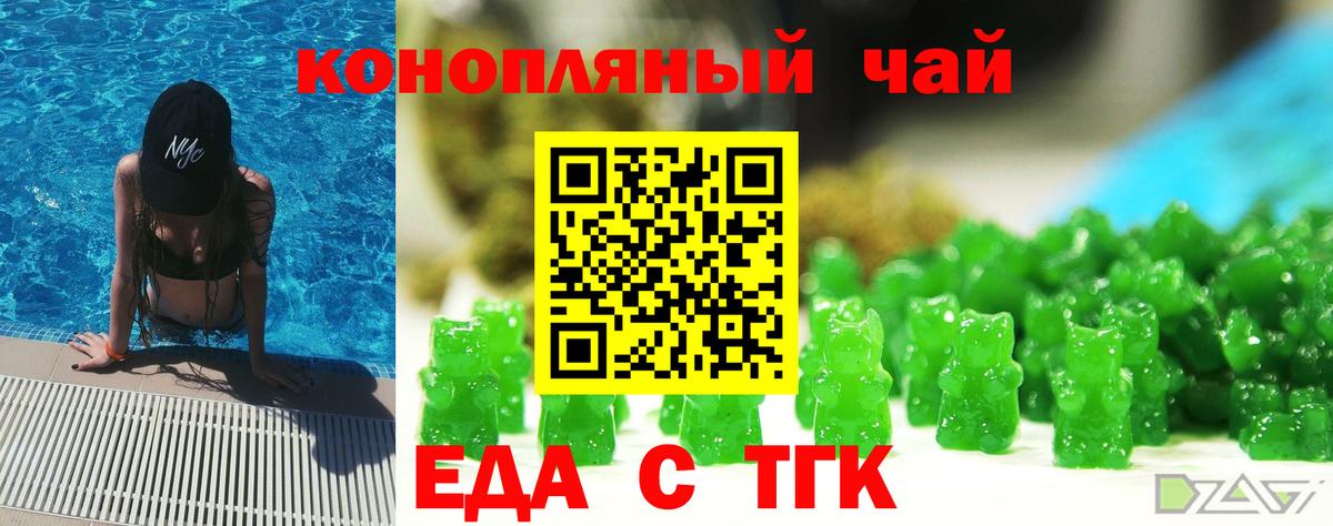 Волгоград  Печенье с ТГК конопля  Вход с VPN 
