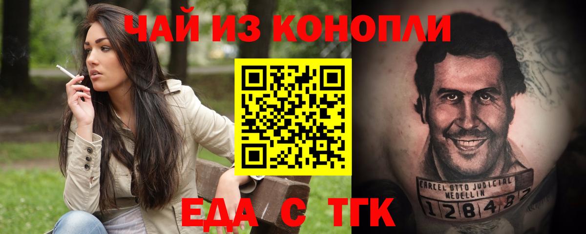 Canna-Cookies марихуана Волгоград