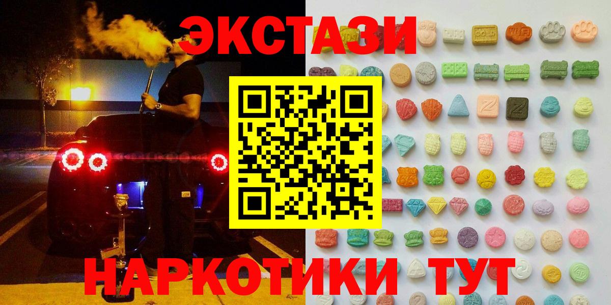 Ecstasy 99% Волгоград