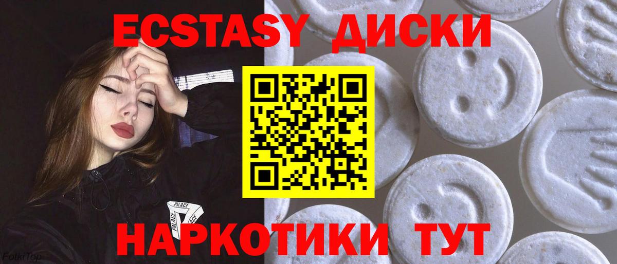 Ecstasy Cube  Ecstasy 280 MDMA  Волгоград  купить наркотики цена  площадка клад  Ecstasy  Вход с VPN 