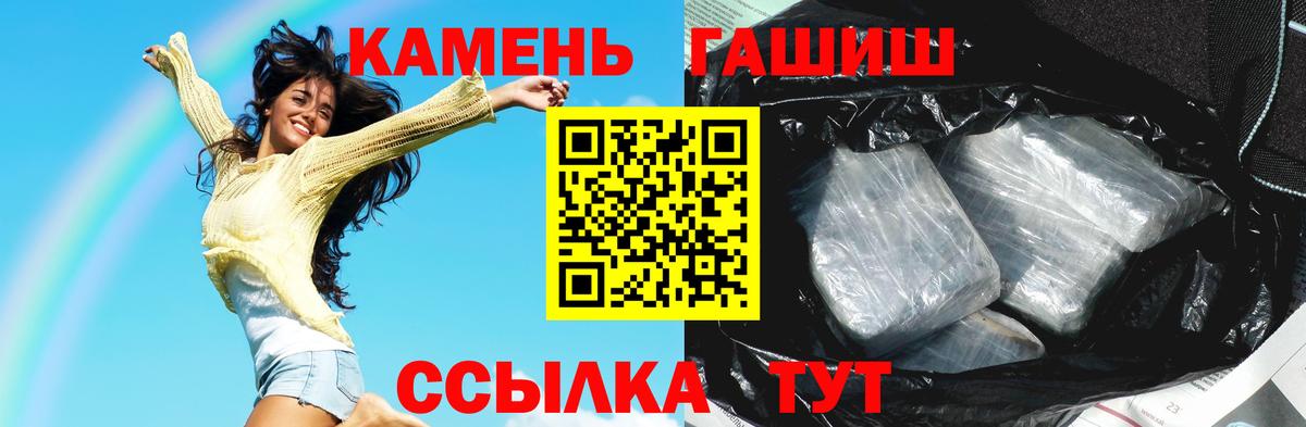Волгоград  Гашиш хэш  Гашиш Cannabis  ГАШИШ  Вход с VPN 