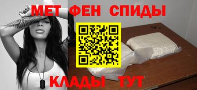 мефедрон Ипатово