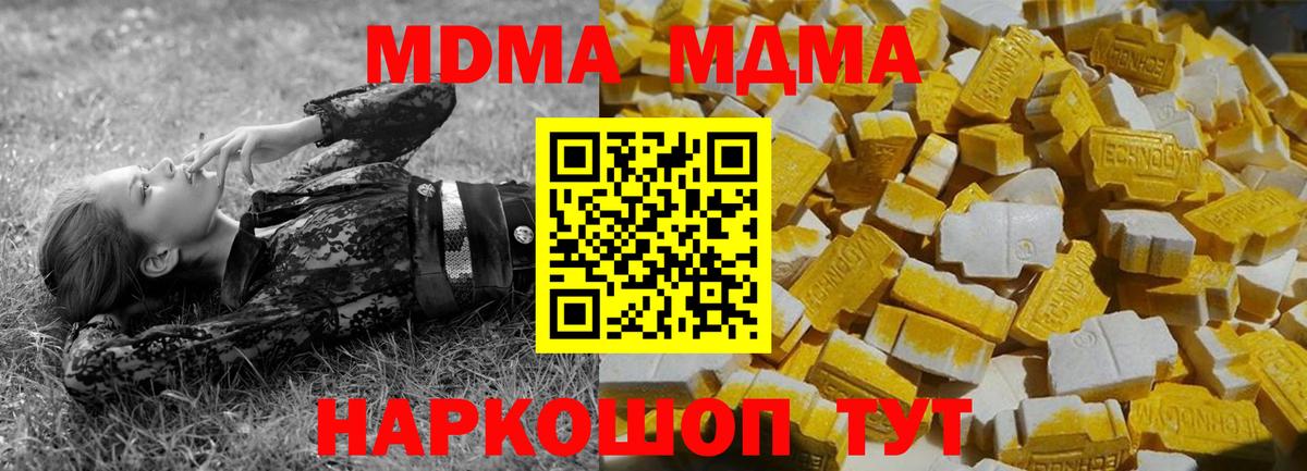 МДМА Molly Волгоград