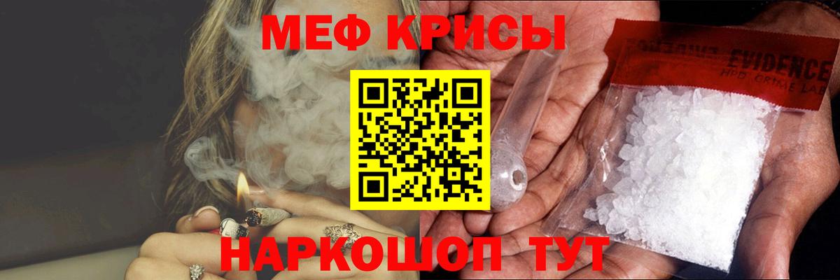 Волгоград  МЯУ-МЯУ VHQ  Меф  МЯУ-МЯУ  Вход с VPN 