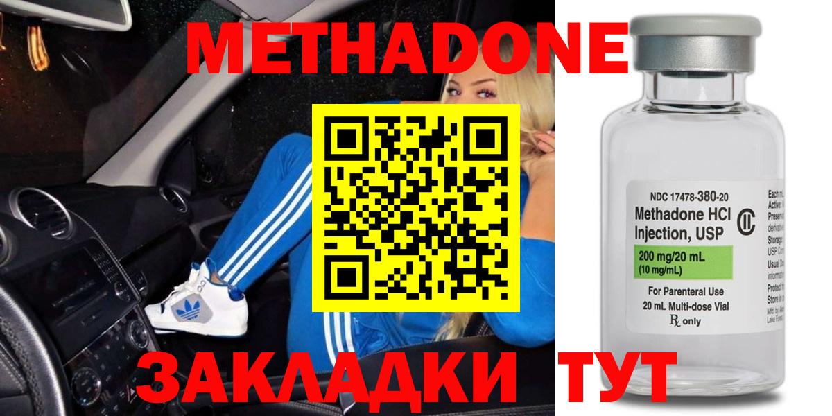 МЕТАДОН белоснежный Волгоград