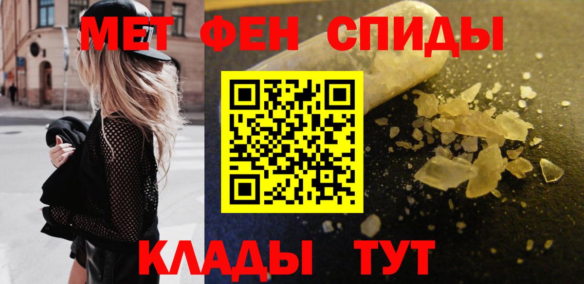 Волгоград  МЕТАМФЕТАМИН кристалл  Вход с VPN 
