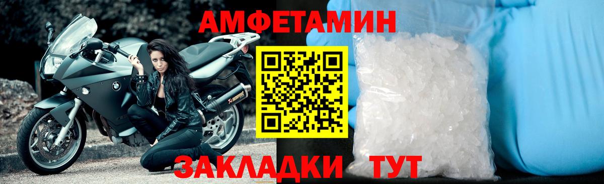 Метамфетамин Methamphetamine Волгоград